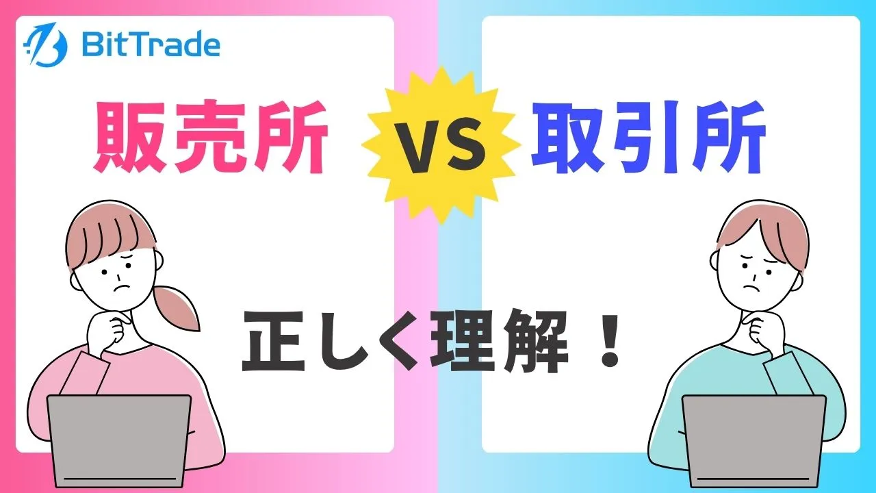 イーサリアム 買い板 売り板 (99) 사진