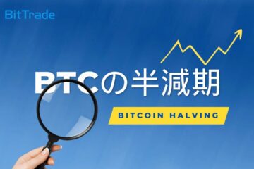 ビットコイン(BTC)の半減期とは？_アイキャッチ