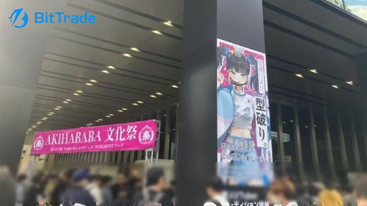 NFTを使ったアイドル活動の活発化_アイキャッチ