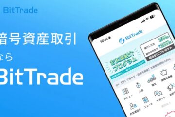 BitTradeアプリの機能と使い方を解説_スマホ画面
