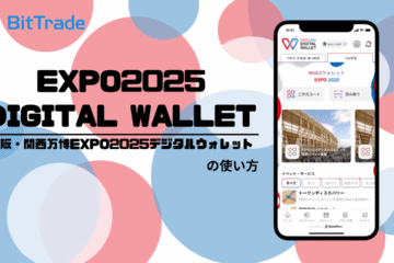 EXPO2025 DIGITAL WALLET(大阪・関西万博EXPO2025デジタルウォレット)とは?_アイキャッチ