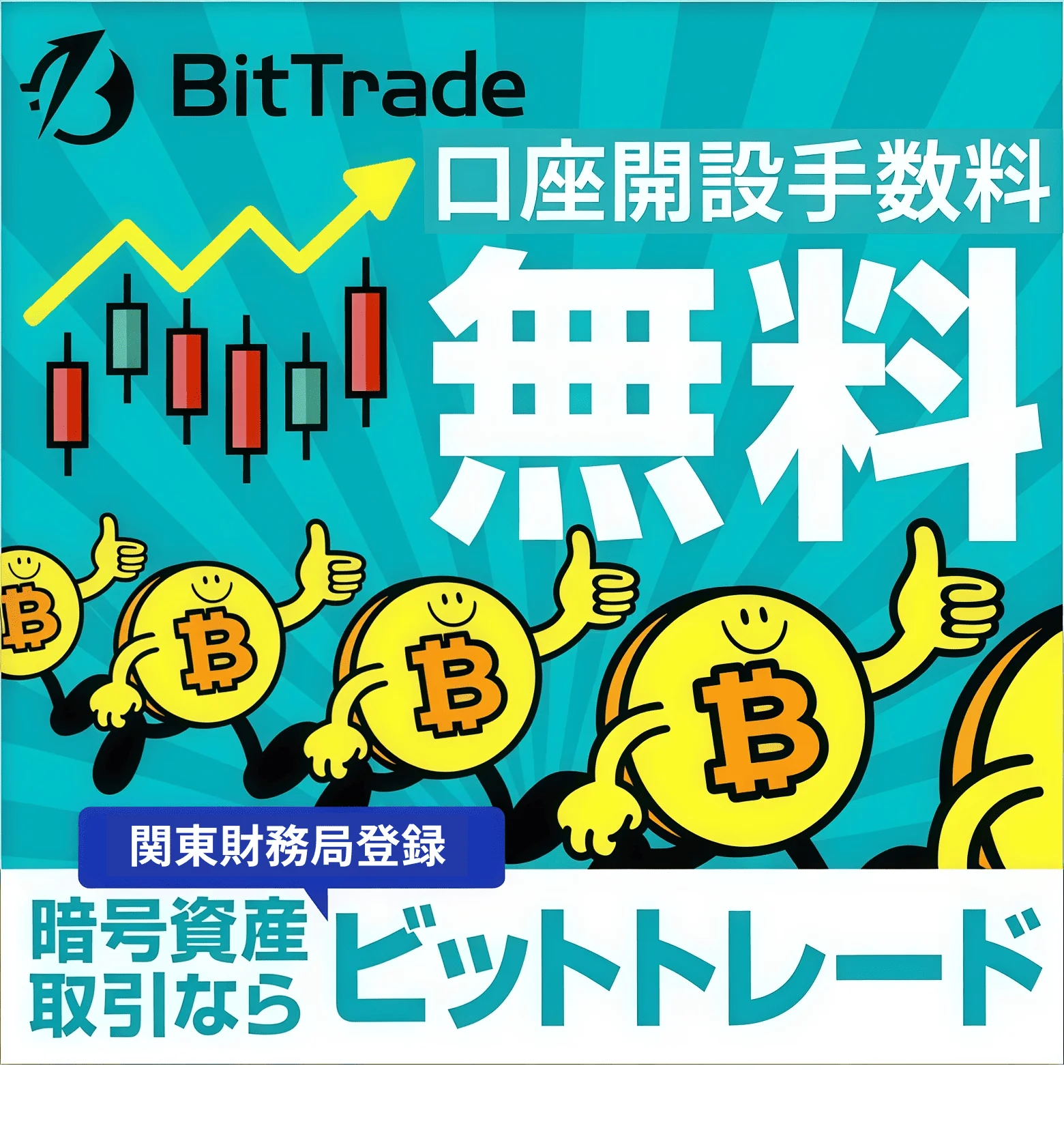 暗号資産・仮想通貨 コスプレトークン（Cosplay Token / COT）の特徴と仕組みを紹介 | BitTrade Blog |  暗号資産・仮想通貨の情報サイト